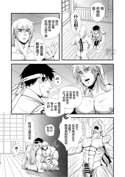 Page 4 of Te o  Nobashita Sono Saki ni｜我们近在咫尺间