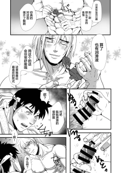 Page 6 of Te o  Nobashita Sono Saki ni｜我们近在咫尺间