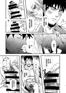 Page 9 of Te o  Nobashita Sono Saki ni｜我们近在咫尺间