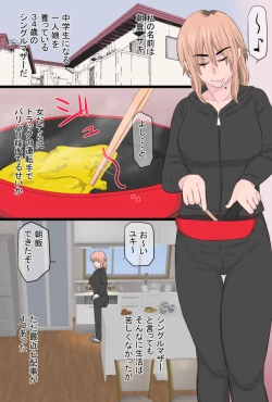 Page 2 of Yankee to  Issho