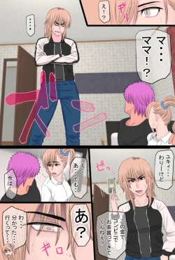 Page 8 of Yankee to  Issho