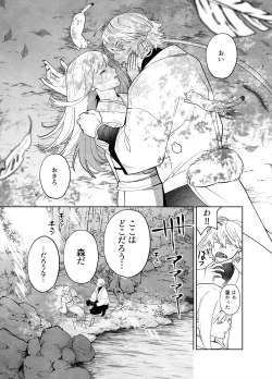 Page 17 of Raimei to Zansetsu