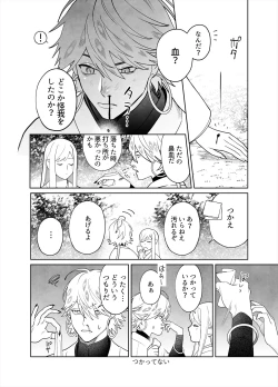 Page 18 of Raimei to Zansetsu