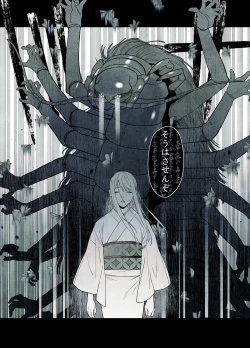 Page 50 of Raimei to Zansetsu