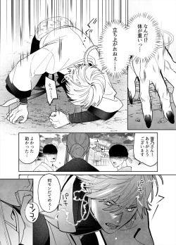 Page 6 of Raimei to Zansetsu