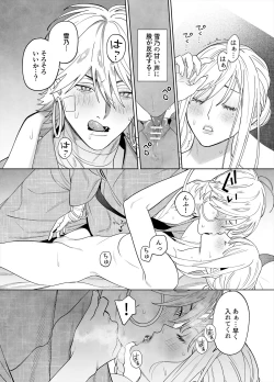 Page 72 of Raimei to Zansetsu