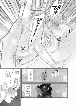 Page 87 of Raimei to Zansetsu