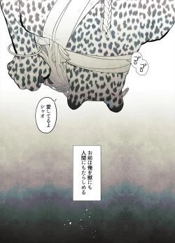 Page 97 of Raimei to Zansetsu