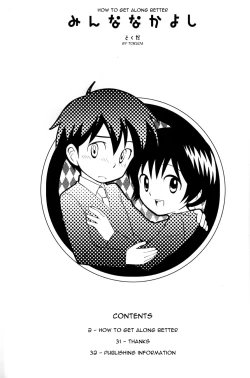 Page 2 of Minna Nakayoshi | How to Get Along Better