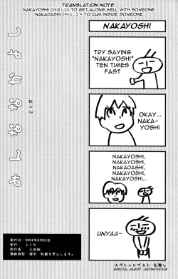 Page 33 of Minna Nakayoshi | How to Get Along Better