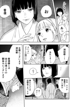 Page 17 of Asagiri~Kouki na Neya no Shinanyaku