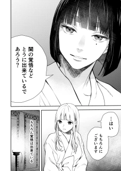 Page 20 of Asagiri~Kouki na Neya no Shinanyaku