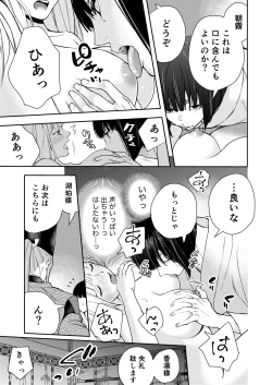 Page 23 of Asagiri~Kouki na Neya no Shinanyaku