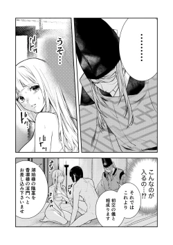 Page 30 of Asagiri~Kouki na Neya no Shinanyaku