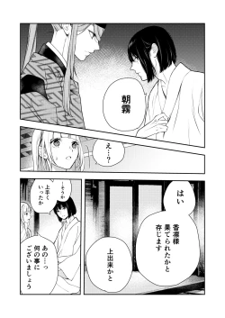 Page 44 of Asagiri~Kouki na Neya no Shinanyaku