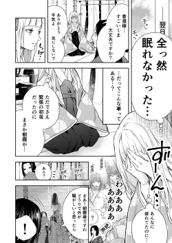 Page 48 of Asagiri~Kouki na Neya no Shinanyaku