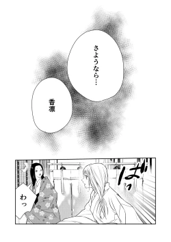 Page 64 of Asagiri~Kouki na Neya no Shinanyaku