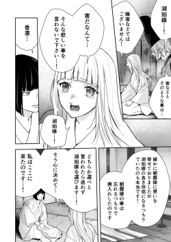 Page 84 of Asagiri~Kouki na Neya no Shinanyaku