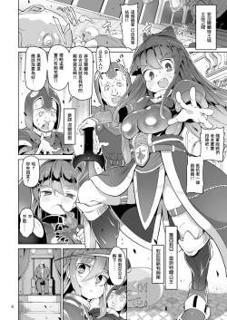 Page 6 of Oshiri Toushi Cecilia
