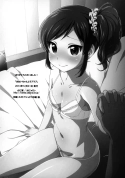 Page 21 of Aoi-chan to Love Love