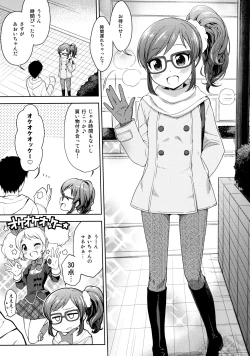Page 2 of Aoi-chan to Love Love