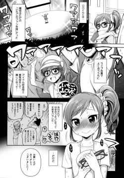 Page 3 of Aoi-chan to Love Love