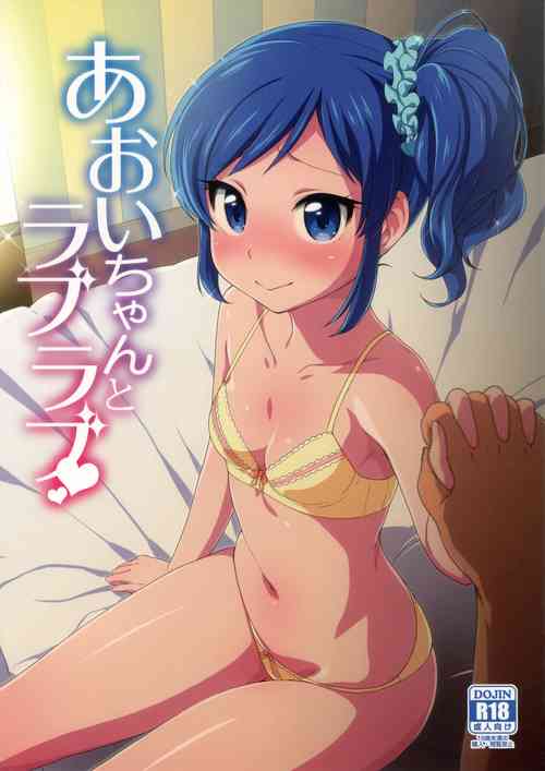 Download Aoi-chan to Love Love