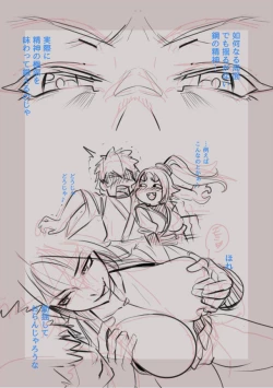 Page 15 of Narrowed down in the name of training by a cat master