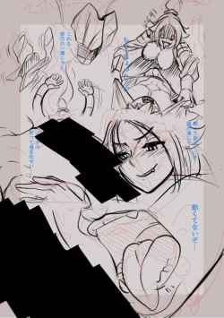 Page 17 of Narrowed down in the name of training by a cat master