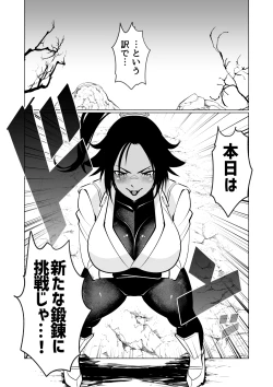 Page 1 of Narrowed down in the name of training by a cat master