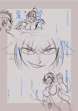 Page 25 of Narrowed down in the name of training by a cat master