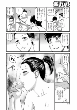 Page 109 of Momojiri Danchi MamaMom's Volley Ball