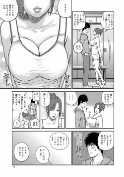 Page 10 of Momojiri Danchi MamaMom's Volley Ball