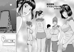 Page 117 of Momojiri Danchi MamaMom's Volley Ball