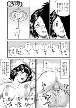 Page 135 of Momojiri Danchi MamaMom's Volley Ball