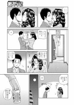 Page 185 of Momojiri Danchi MamaMom's Volley Ball