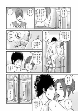 Page 21 of Momojiri Danchi MamaMom's Volley Ball