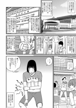 Page 27 of Momojiri Danchi MamaMom's Volley Ball