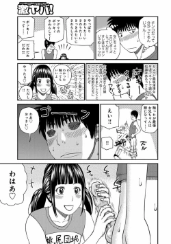 Page 71 of Momojiri Danchi MamaMom's Volley Ball