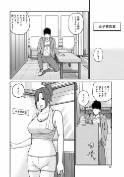 Page 9 of Momojiri Danchi MamaMom's Volley Ball