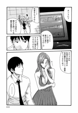 Page 107 of Hishoka Drop - Secretarial Section Drop 3