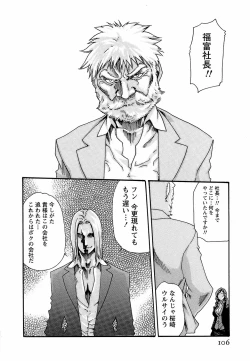 Page 112 of Hishoka Drop - Secretarial Section Drop 3