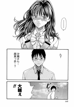 Page 122 of Hishoka Drop - Secretarial Section Drop 3