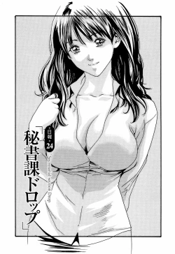 Page 149 of Hishoka Drop - Secretarial Section Drop 3