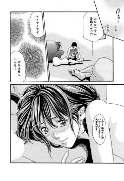 Page 172 of Hishoka Drop - Secretarial Section Drop 3