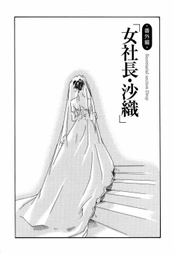 Page 177 of Hishoka Drop - Secretarial Section Drop 3