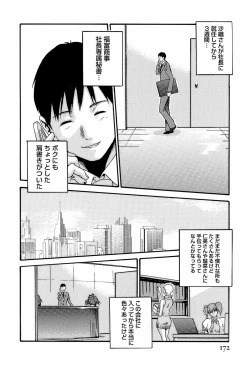 Page 178 of Hishoka Drop - Secretarial Section Drop 3