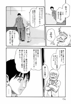 Page 180 of Hishoka Drop - Secretarial Section Drop 3