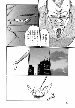 Page 46 of Hishoka Drop - Secretarial Section Drop 3
