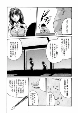 Page 47 of Hishoka Drop - Secretarial Section Drop 3
